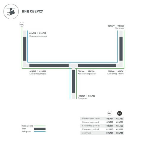 Заглушка LGD-4TR-CAP-BK (C) (Arlight, IP20 Пластик, 3 года)
